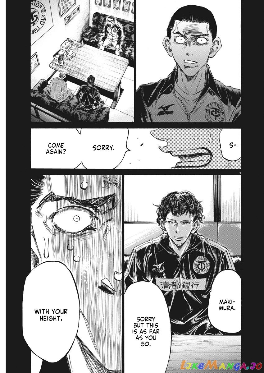 Ao Ashi, Chapter 240 image 04